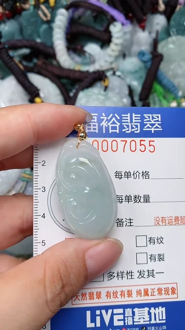 颈饰未镶嵌翡翠...0007055