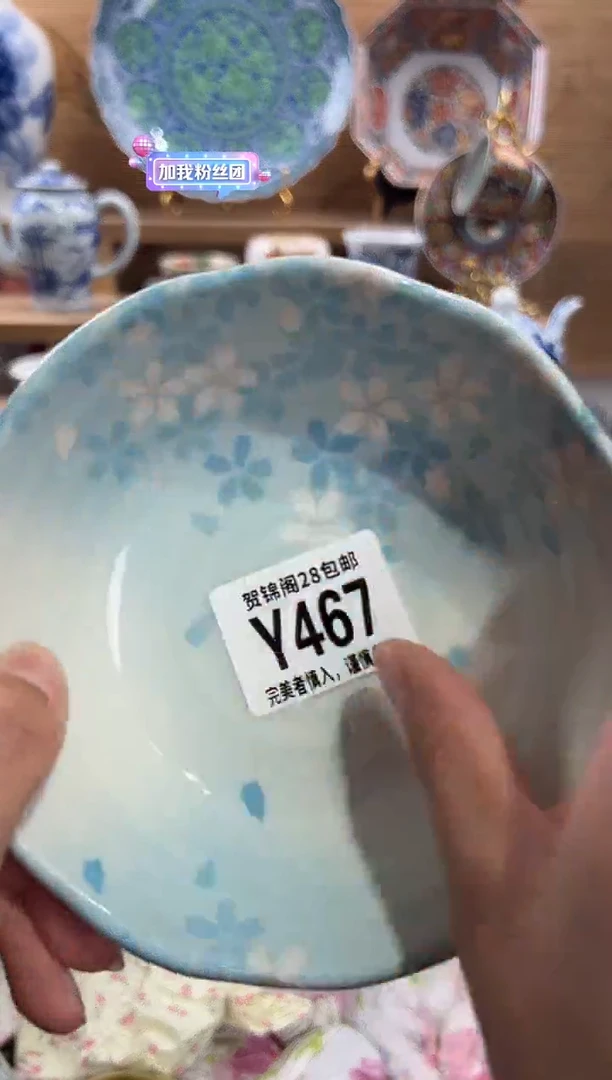 瓷片脆**瞧      Y467