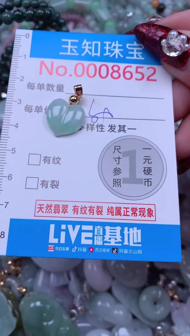 吊坠(不含链)未镶嵌翡翠8652