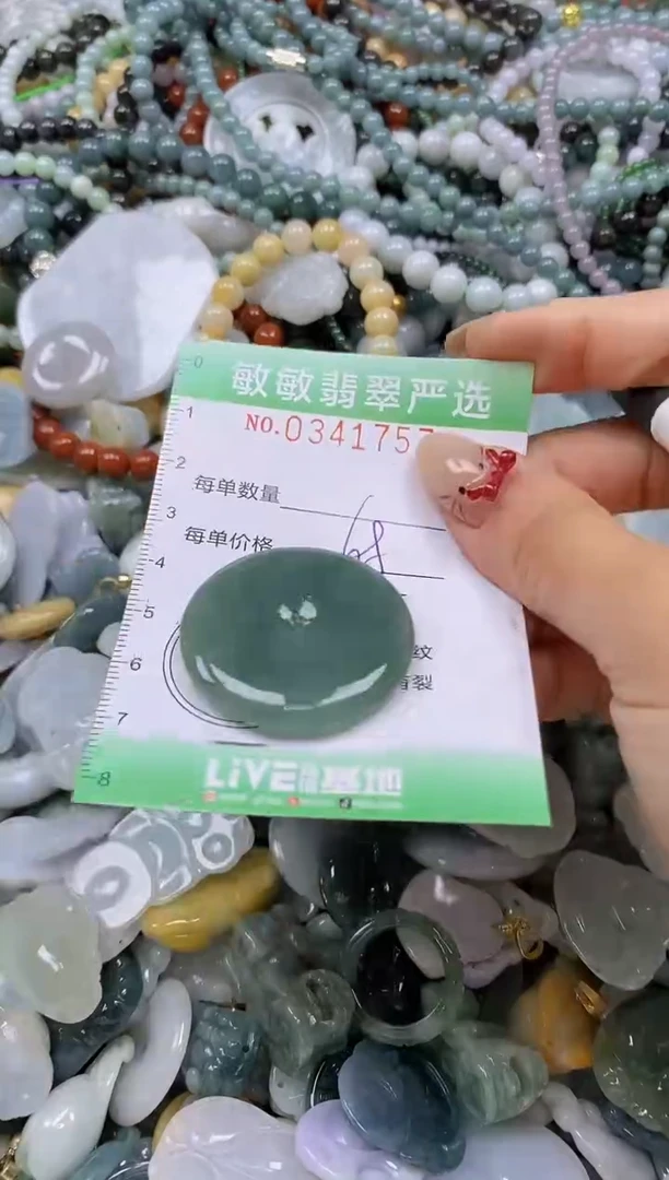 颈饰未镶嵌翡翠闪购0341757