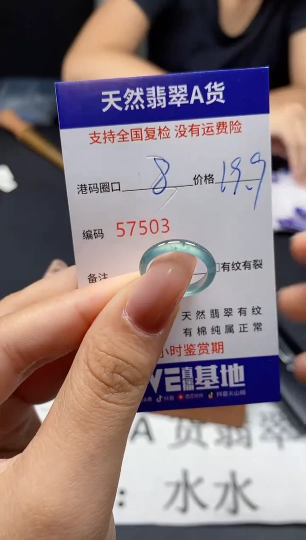 未镶嵌戒指翡翠天然A货翡翠7503