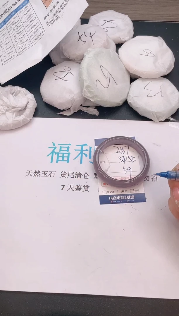 石英质玉手镯未镶嵌编号  287--54 55