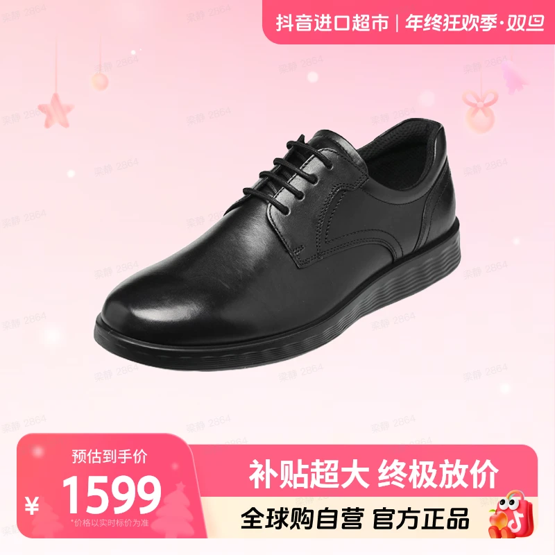 【自营】ECCO/爱步 正品时尚休闲鞋德比鞋耐穿52030401001 hy【店铺】