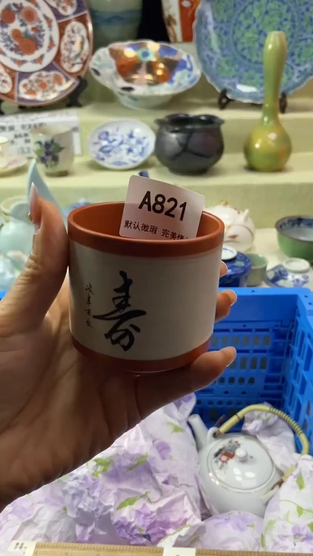 件用****1瓷片 默认微瑕 完美慎入821