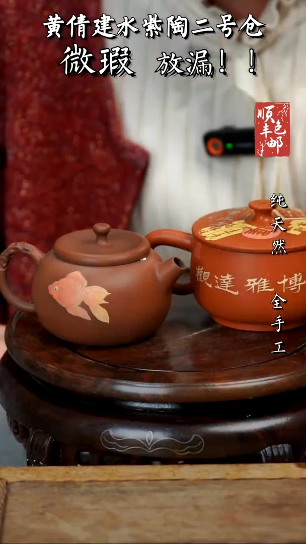 壶黄倩建水紫陶微瑕97