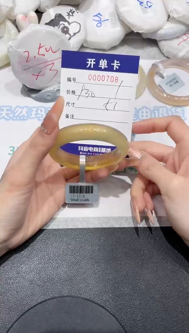 【闪购商品】玛瑙/玉髓手镯未镶嵌708