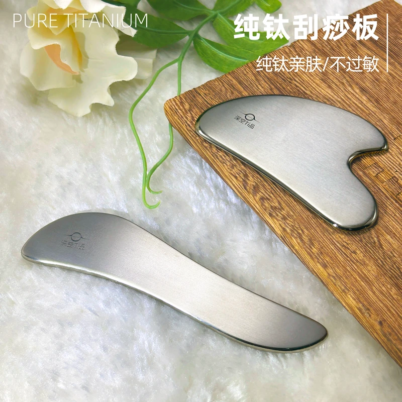 纯钛合金刮痧板面部专用美容工具脸腿部金属疏通经络眼部提拉紧致
