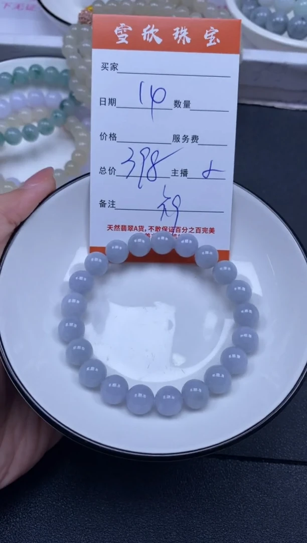 颈饰未镶嵌翡翠雪欣散珠定制diy