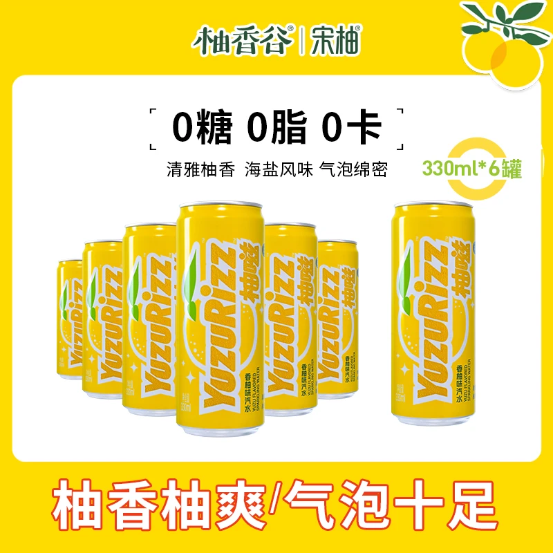 YUZU VALLEY/柚香谷 柚嗞香柚味汽水330ml*6瓶装海盐风味气泡水