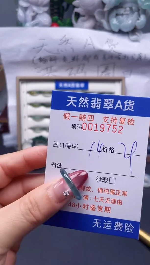 【闪购商品】翡翠戒指未镶嵌14*19752--