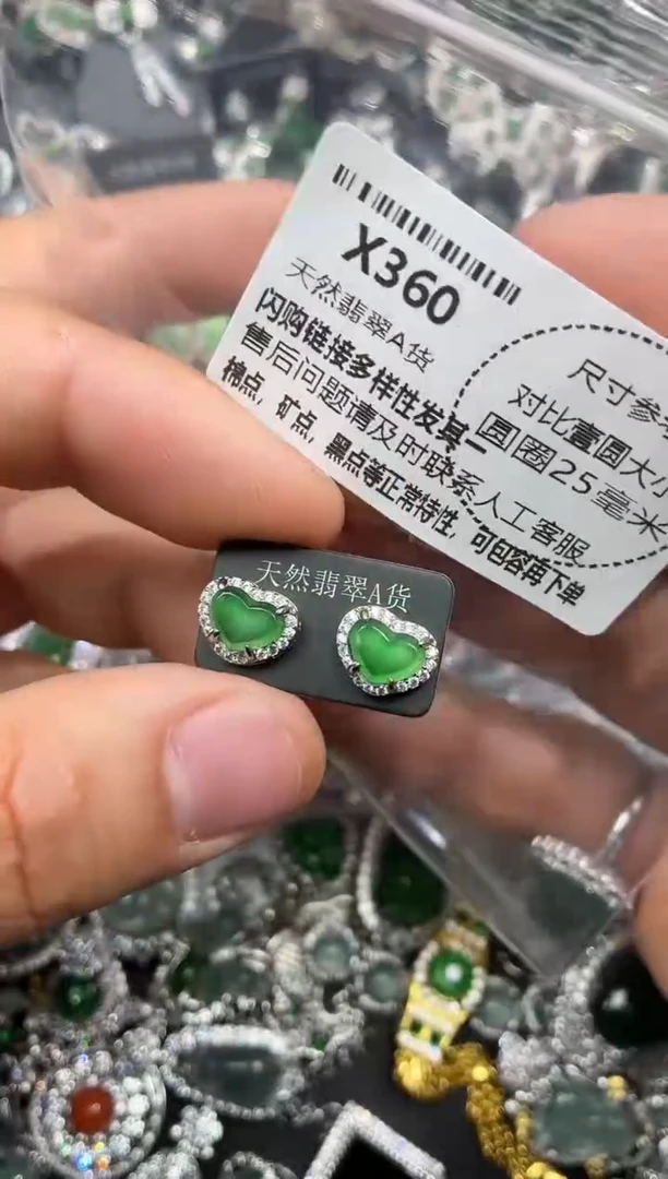 颈饰未镶嵌翡翠X360耳钉