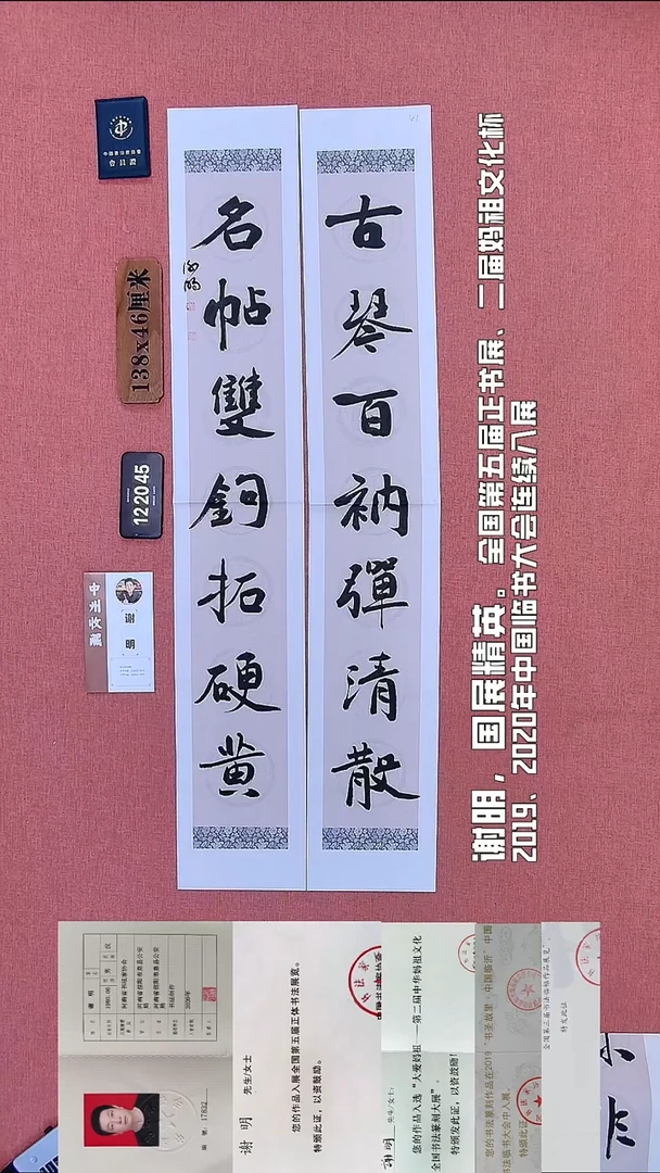 书法183          谢老师书法作品