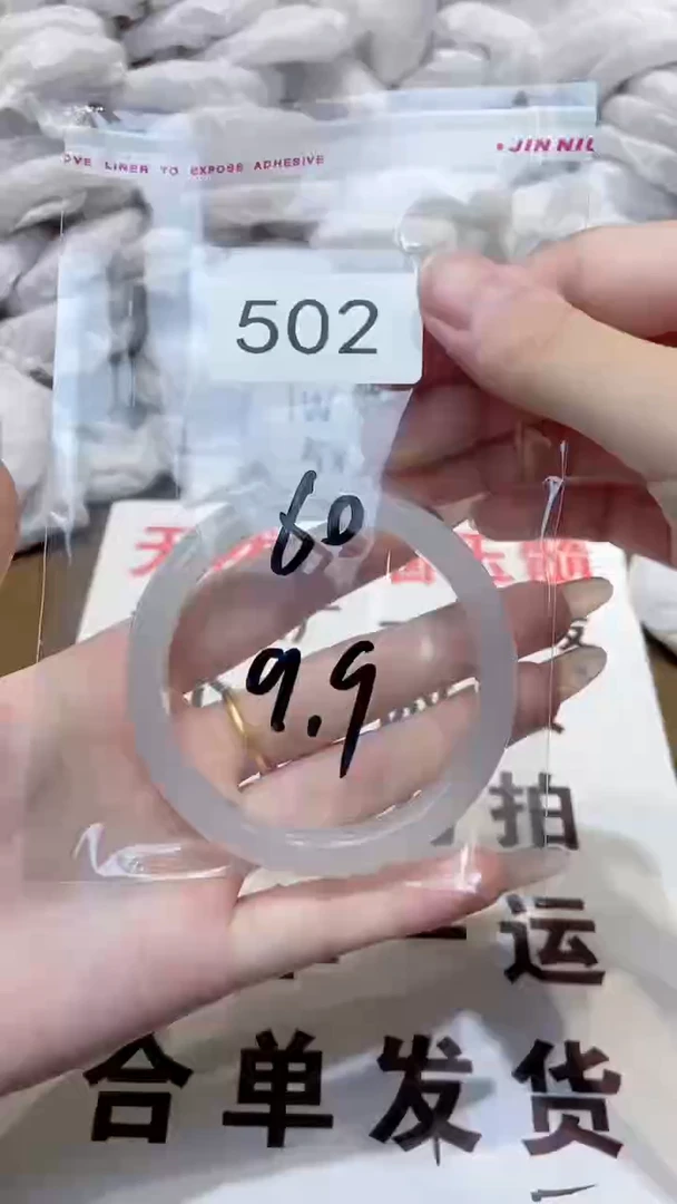 玛瑙/玉髓手镯未镶嵌60