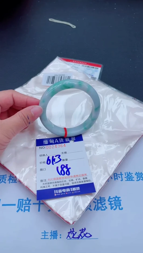 未镶嵌手镯翡翠0