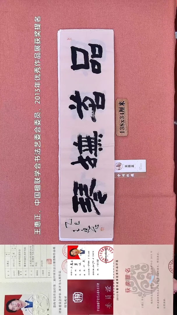 书法304        王老师书法作品