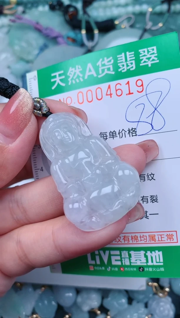 【闪购商品】翡翠颈饰未镶嵌.0004619