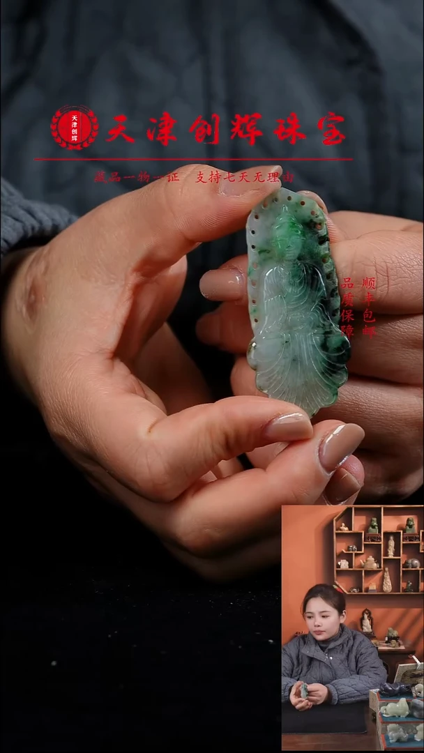 吊坠(不含链)未镶嵌翡翠1