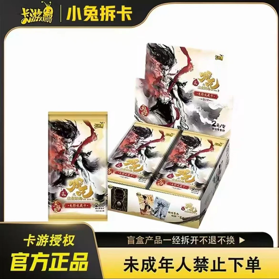 【赠送对应的哈夫币】哪吒灵焰包第二弹黑背盲盒卡牌（拆包代拆）