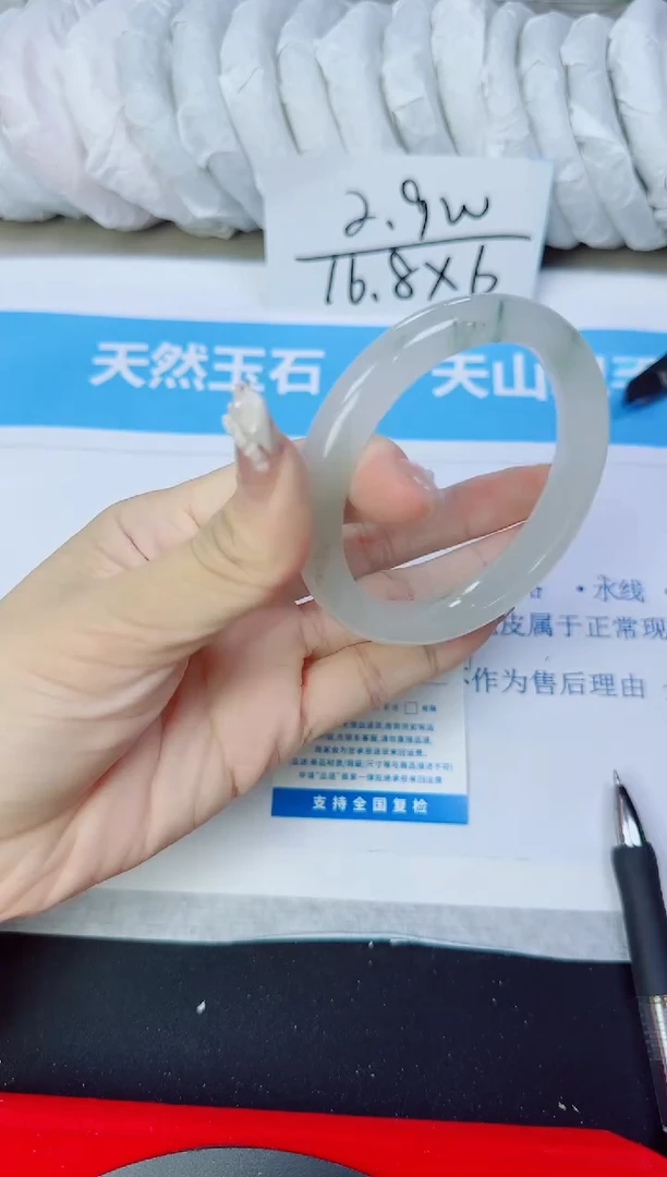 石英质玉手镯未镶嵌240/57.9