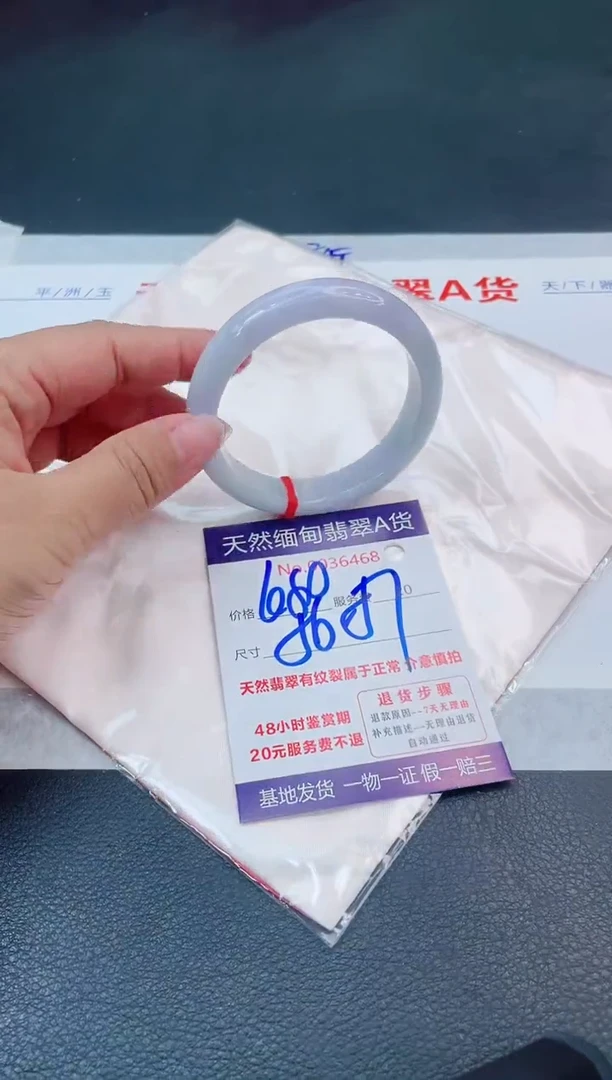 翡翠手镯未镶嵌66666666666
