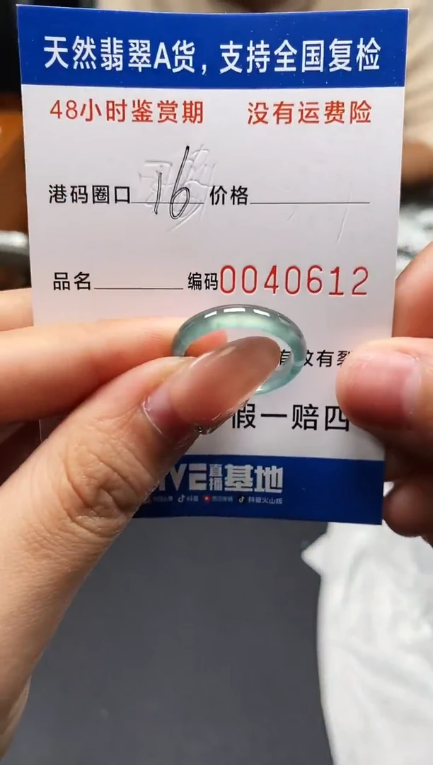 未镶嵌戒指翡翠天然A货翡翠0612