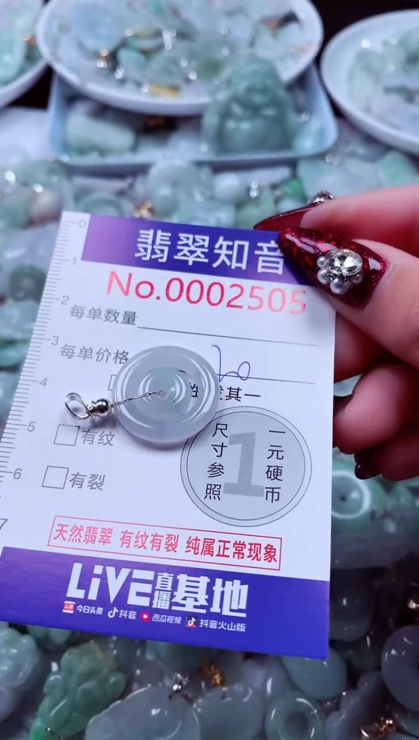 吊坠(不含链)未镶嵌翡翠2505