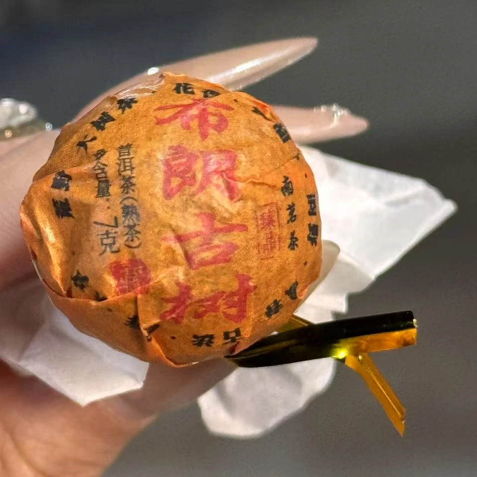 布朗古树 普洱熟茶龙珠 7g（拍10 发20）