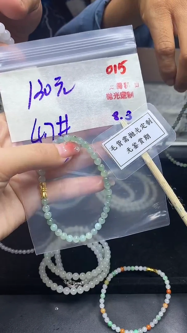 定制翡翠未镶嵌毛货需精细抛光多样性发一件珠串+130元