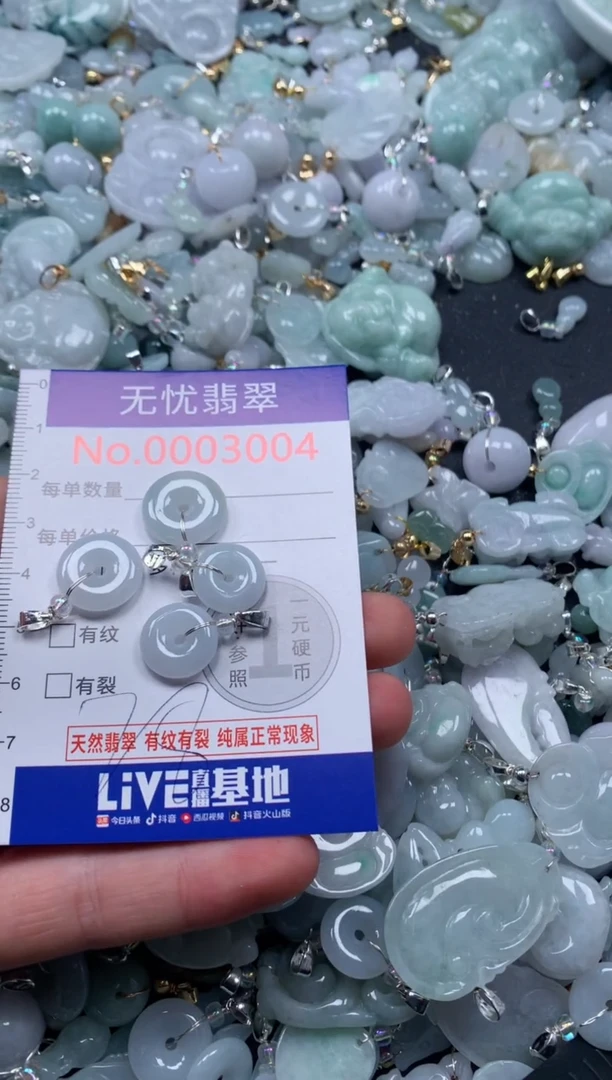 颈饰未镶嵌翡翠3004