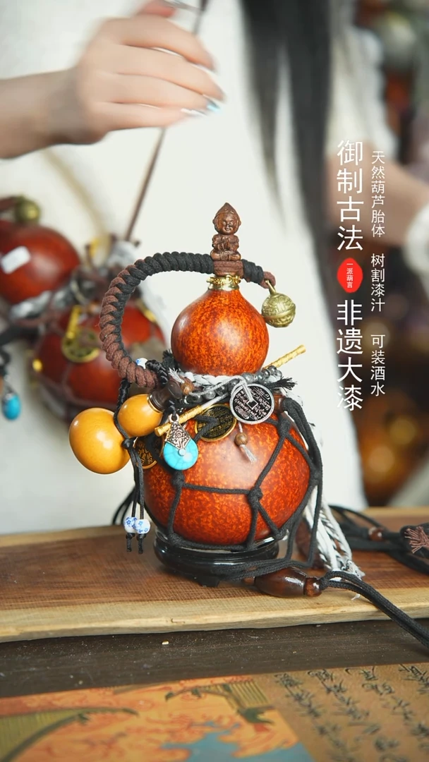 【闪购商品】238号新年福利非遗漆器酒葫芦600