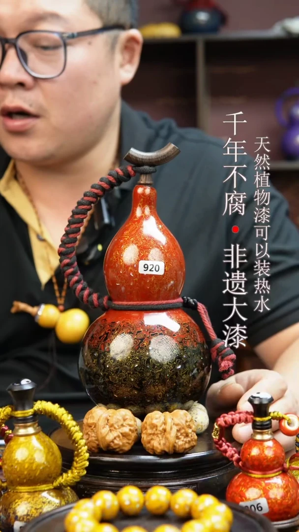 920非遗大漆酒葫芦一物一价（送底座漏斗等饰品）1