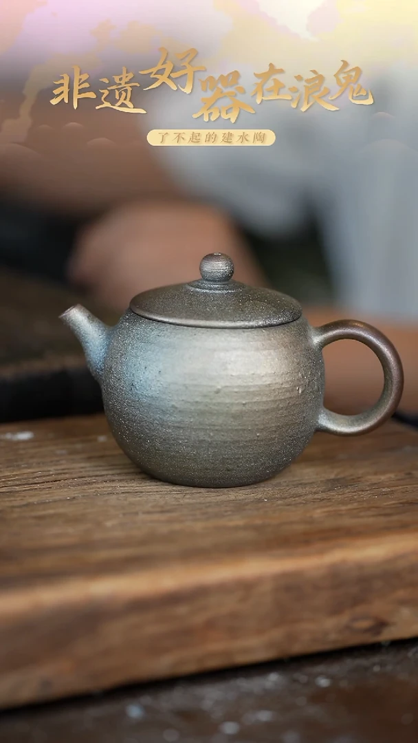 浪鬼柴烧鬼烧系列卢*达壶