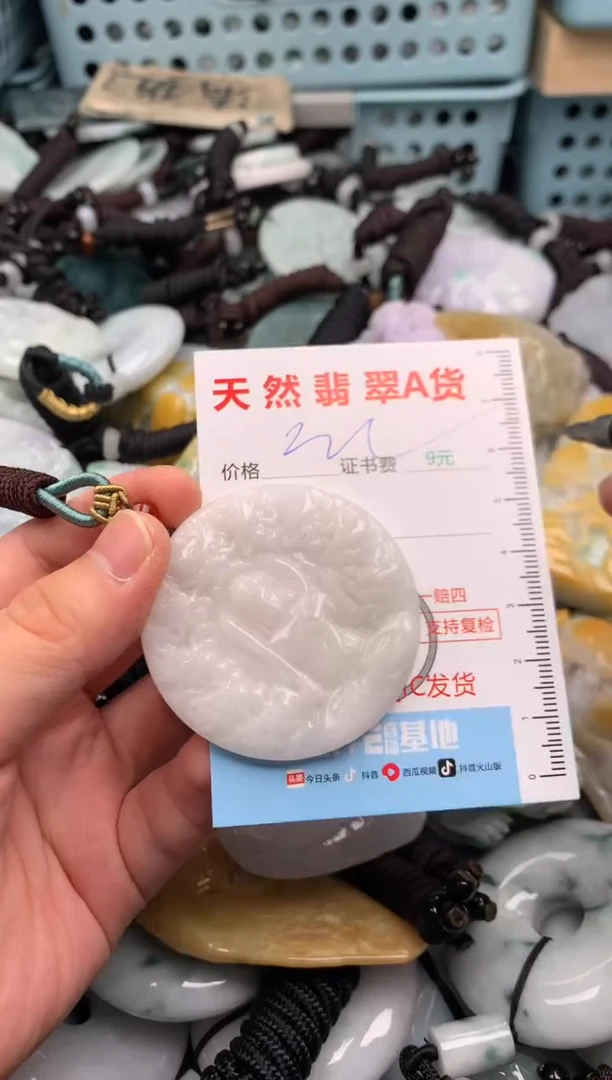 翡翠未镶嵌吊坠(不含链)1