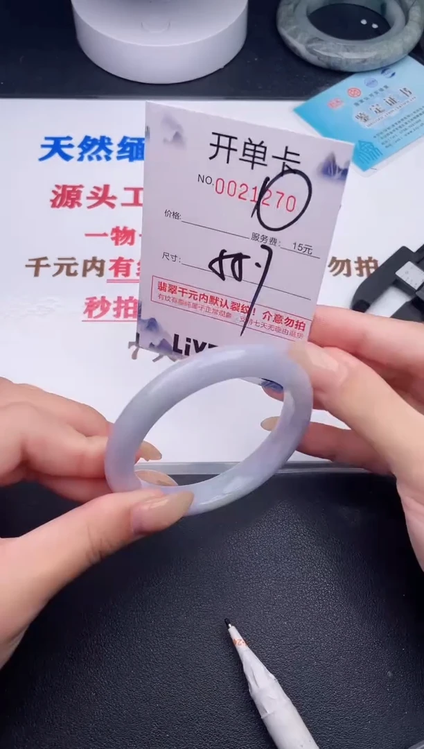 未镶嵌手镯翡翠70