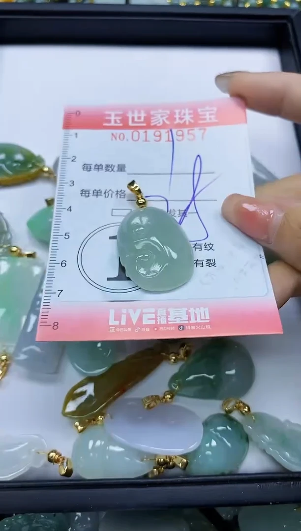 【闪购商品】翡翠颈饰未镶嵌闪购0191957
