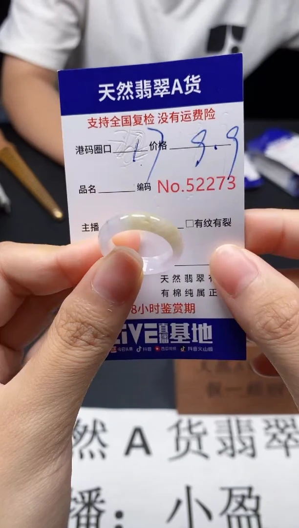 未镶嵌戒指翡翠天然A货翡翠2273