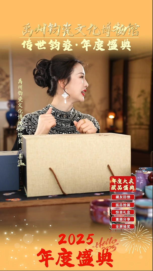 孔家钧窑甄选当代作品-礼盒999