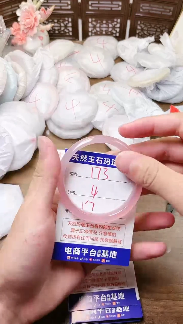 手镯玛瑙/玉髓未镶嵌173