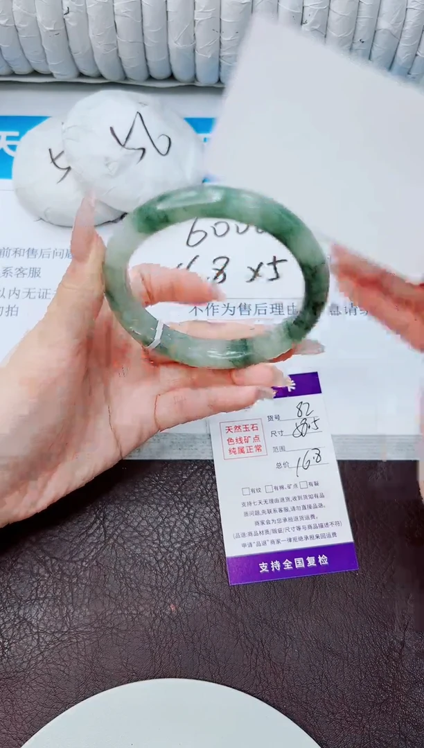 石英质玉手镯未镶嵌82/58