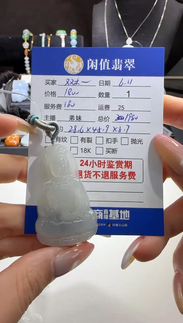 翡翠挂件未镶嵌翡翠挂件
