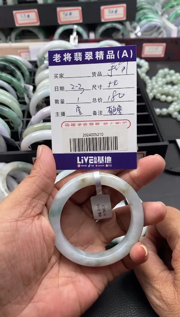 【闪购商品】翡翠手镯未镶嵌//2024005210