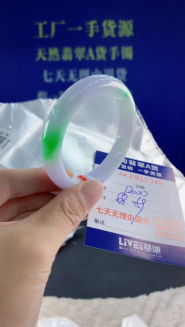 未镶嵌手镯翡翠4+天然翡翠A货