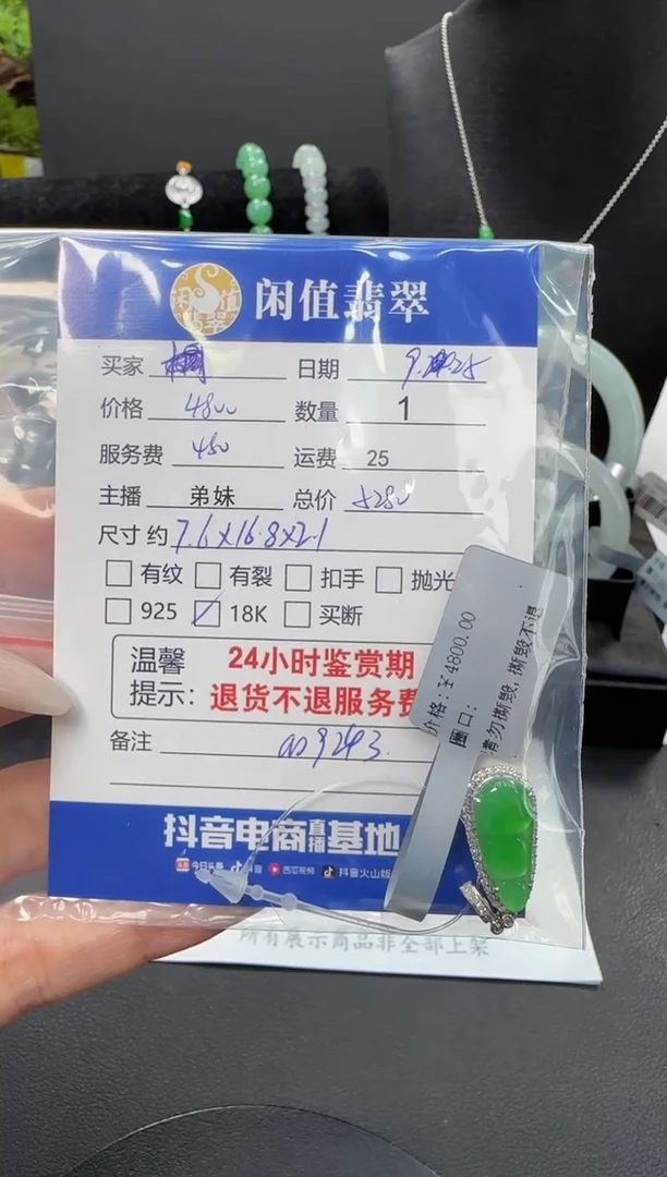 吊坠(不含链)18K金镶嵌翡翠Z***2翡翠吊坠