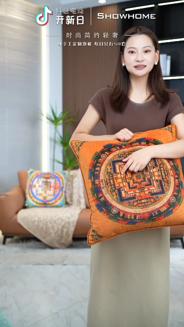 唐卡橘色50X50带芯