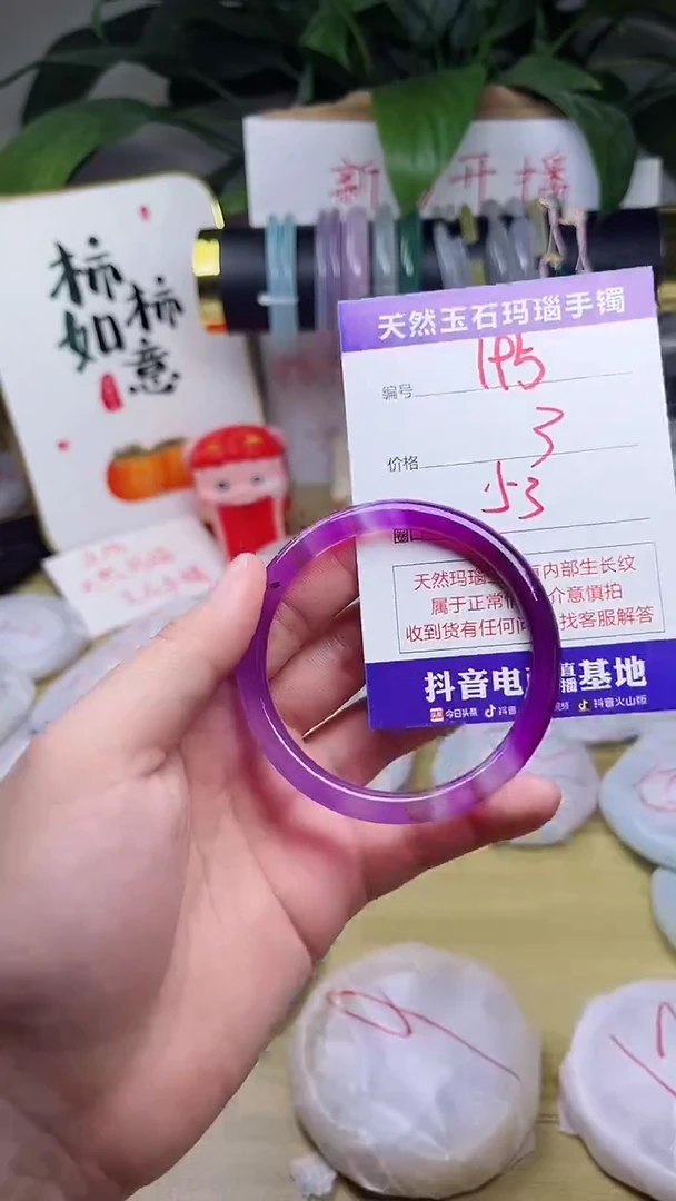 玛瑙/玉髓手镯未镶嵌195