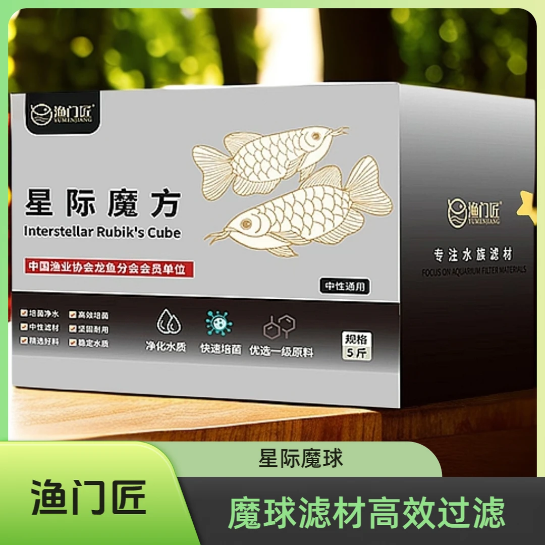 星际魔方滤材过滤材料细菌生化过滤纳米高端滤材净水培菌