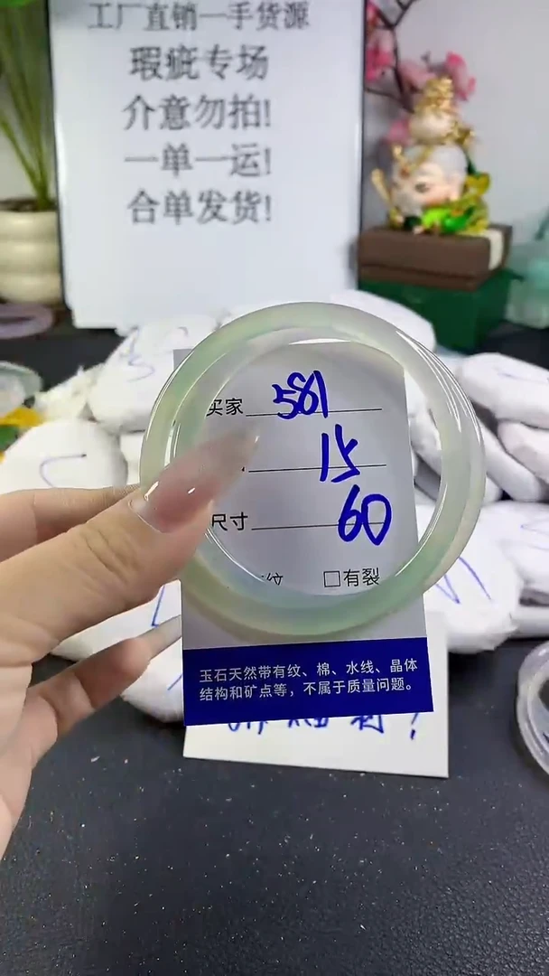 手镯玛瑙/玉髓未镶嵌581