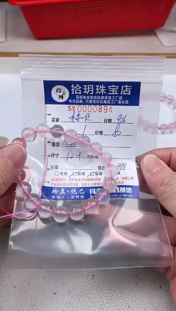 颈饰未镶嵌水晶林*火卡10mm毫米粉水晶手串894