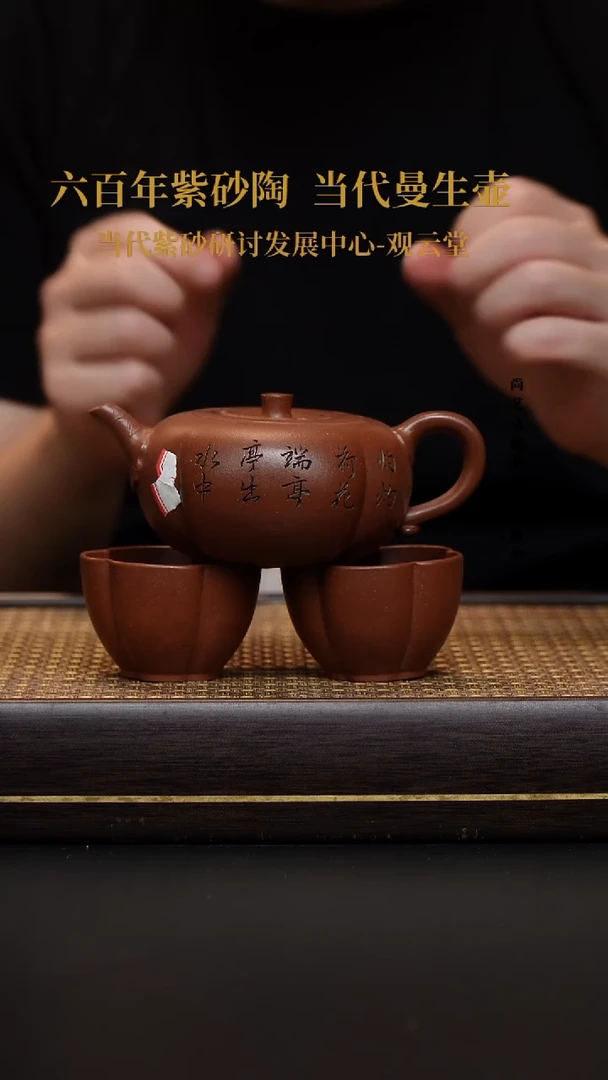 茶壶紫砂壶32 筋纹和雅套组 底槽清 250CC