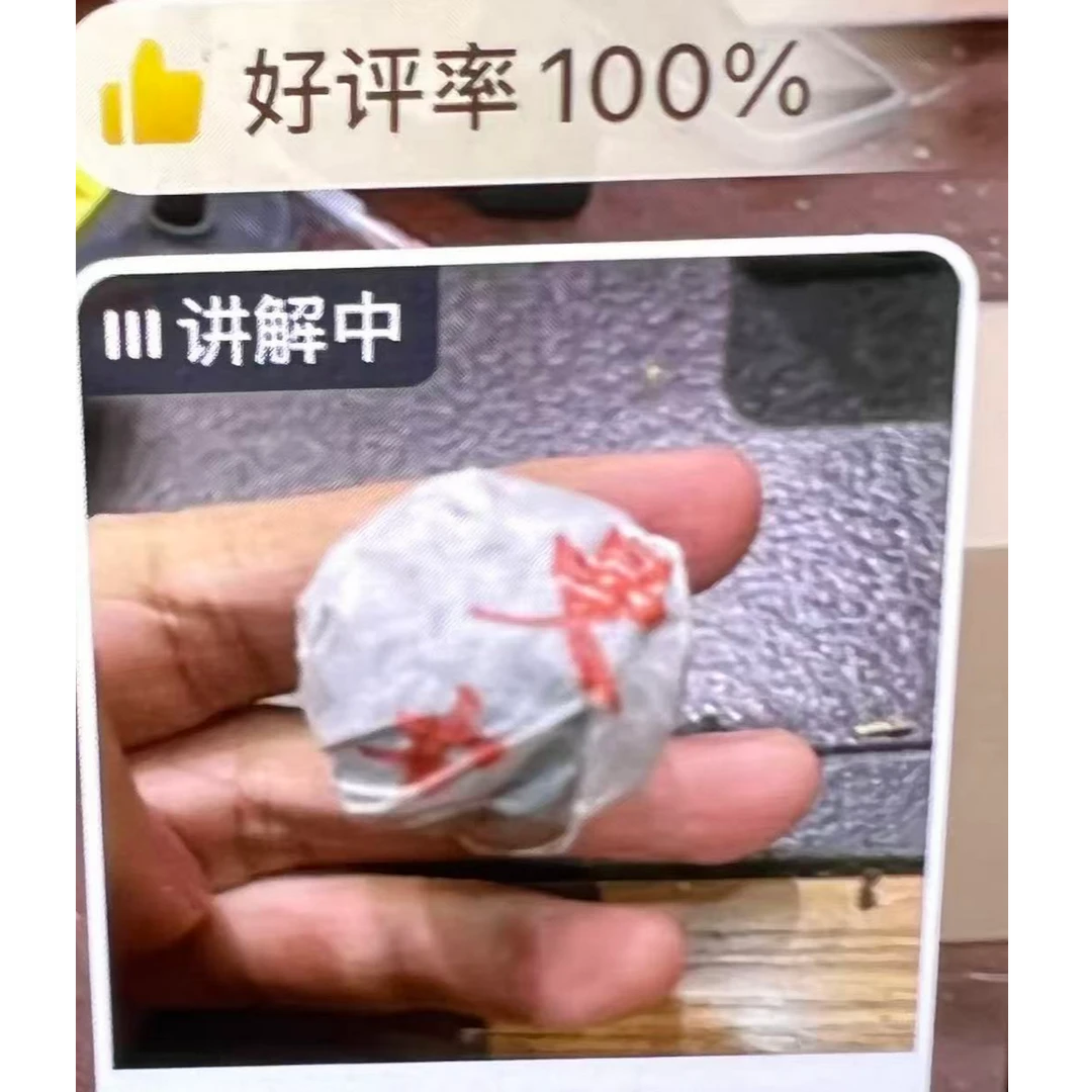 古树豫康曼松古树生茶龙珠8克